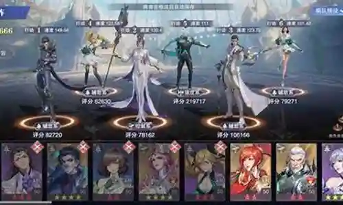 星斗大陆阵容搭配插图