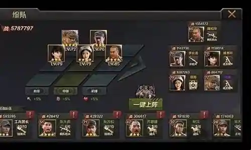 亮剑将领阵容搭配表格插图