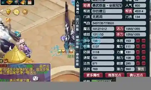 90审判70级装备