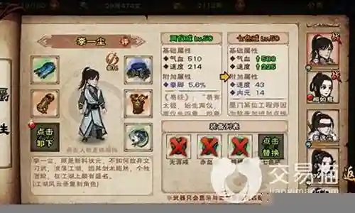 烟雨江湖李拳搭配阵容插图