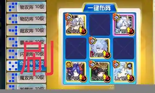 奥奇页游阵容