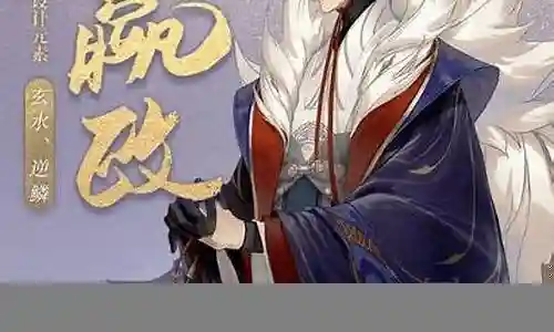 忘川羁绊最强阵容搭配攻略