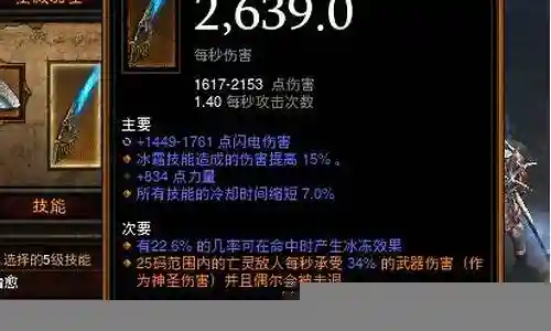 暗黑三骑士装备