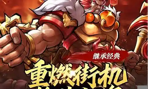 街机三国最强阵容搭配
