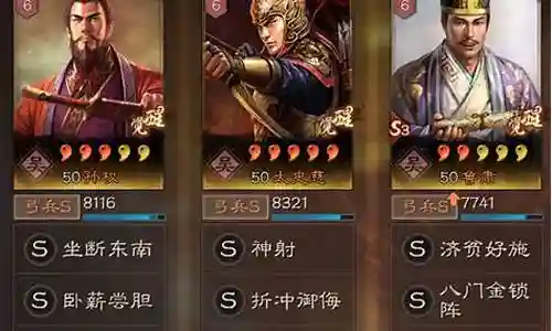 法师孙权兵书搭配什么阵容