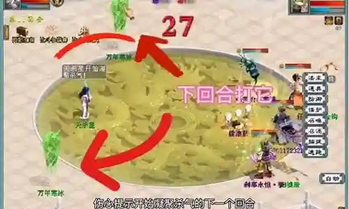 大话西游2天杀星攻略