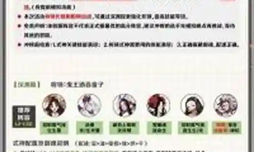 阴阳师 魔神 阵容强度