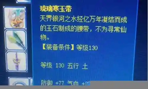 梦幻西游60佩饰