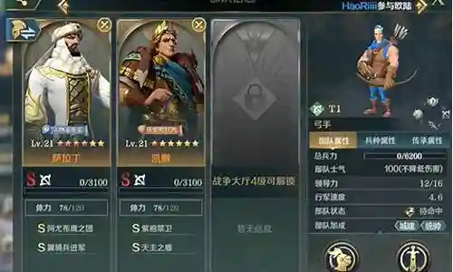文明与征服羁绊阵容大全