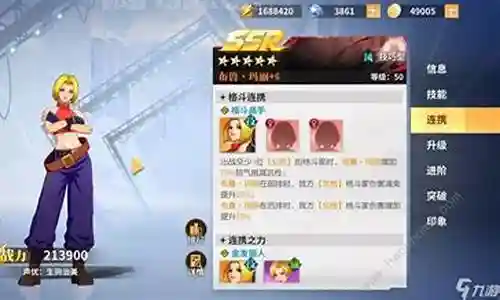 全明星激动联动阵容搭配插图