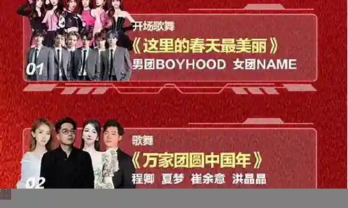2020湖北春晚阵容名单