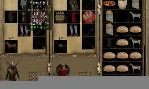 骑马与砍杀装备栏