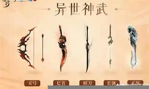 倩女幽魂 单独武器发光