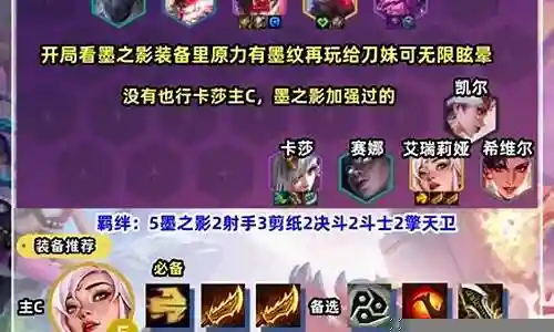 刀妹新玩法阵容搭配