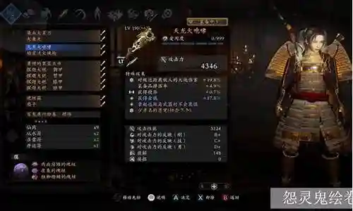 仁王序章怎么装备
