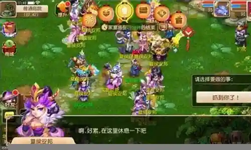 梦幻西游手游家宴动作