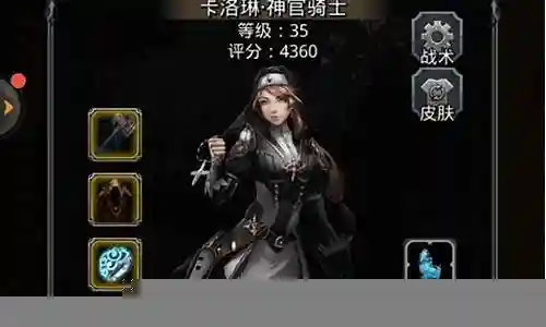 地下城堡2暗灵法师配置装备