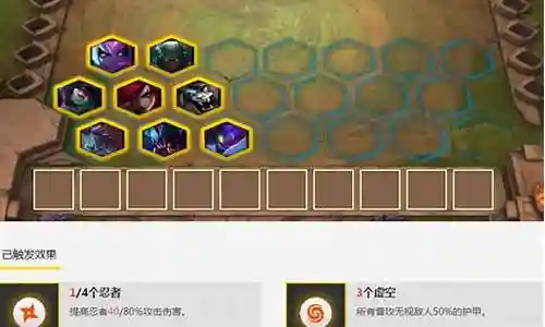 联盟下棋大虫子阵容