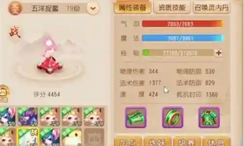 神威组最强法宠搭配阵容