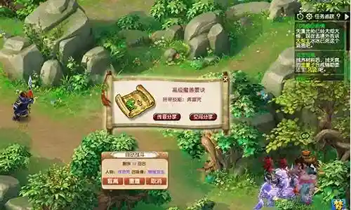 梦幻西游速升85兽决