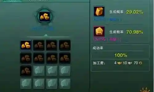 剑侠三装备五行石