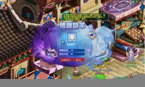 梦幻西游游戏币复制