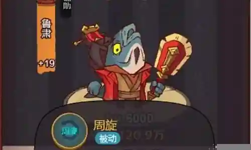 咸鱼之王高伤害阵容怎么搭配