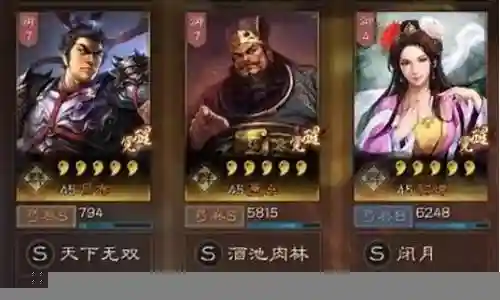 董卓貂蝉和郭淮搭配阵容