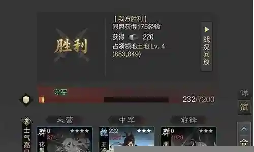率土之滨试师本阵容搭配插图
