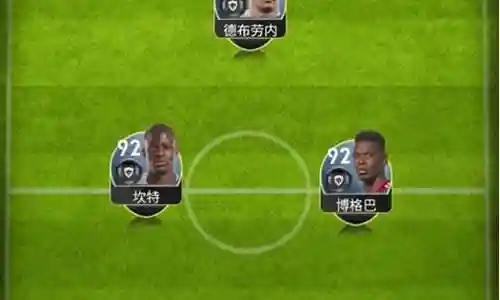 足球中场阵容怎么搭配好