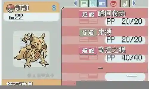 口袋妖怪黑龙技能