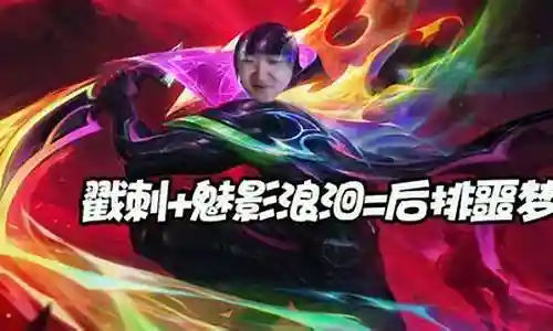 什么阵容切后排最强