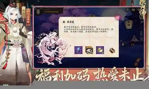 阴阳师大荒阵容搭配插图