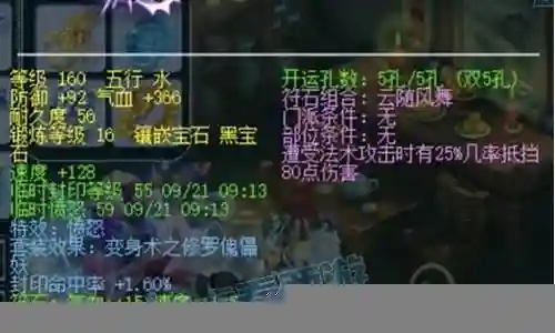 梦幻西游2狗三连冠