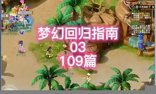 梦幻西游手游109带60罗汉