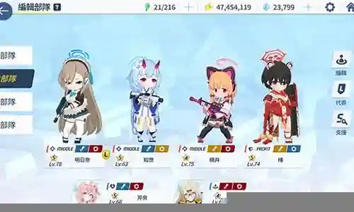 碧蓝档案日服阵容搭配推荐