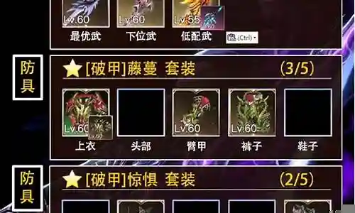 暗夜传说搭配阵容装备