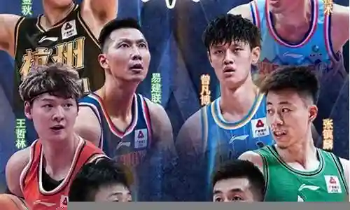青岛男篮全明星阵容
