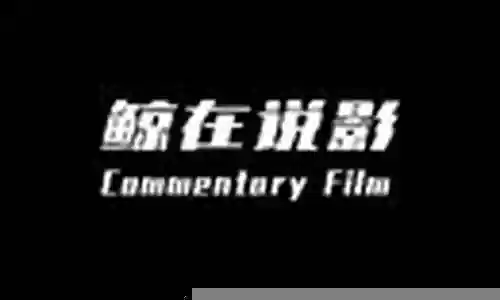 现代武器大战蛮荒巨兽阵容