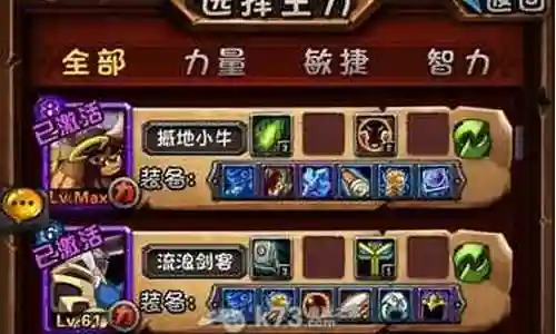 英雄杀全民乱斗阵容插图