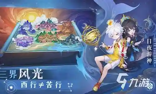 妖界哪吒阵容搭配图