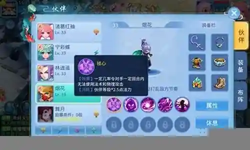 天书奇谈阵容搭配图片大全