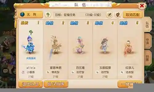 梦幻西游平民组队阵容