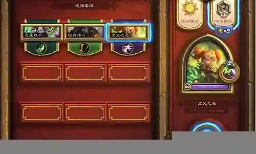 炉石传说急速天梯阵容搭配