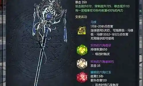 无极武器外形