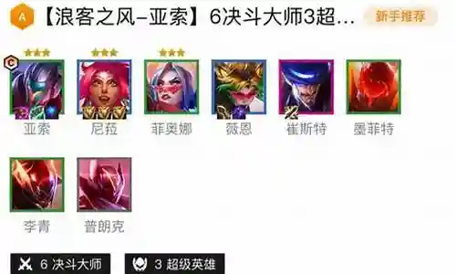 浪客剑心阵容怎么搭配