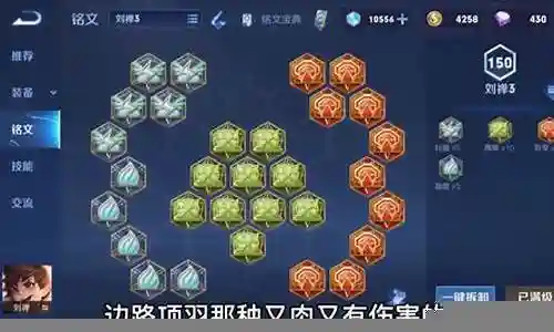刘禅最新胜率阵容搭配