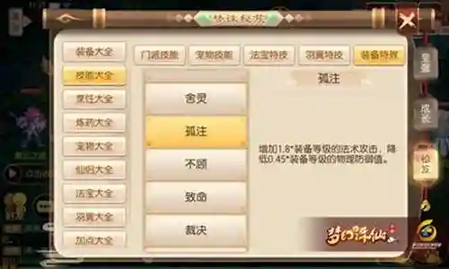 神级首饰装备属性好