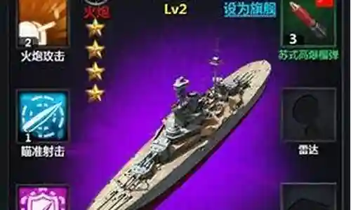 超级战舰新手推荐阵容搭配