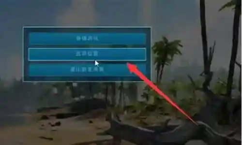 方舟进化操作技能